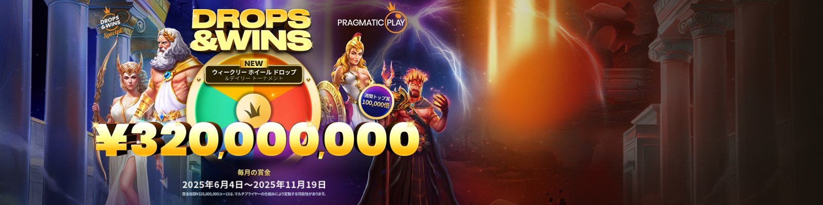 Pragmatic Tournament